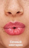 Зволожувальна губна помада «Безліч поцілунків» SPF 15 Соковитий нектарин/Nectar 1339784